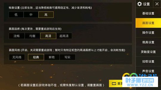 绝地求生刺激战场画面怎么设置 绝地求生刺