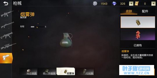 荒野行动:最没用的3种废物装备!第一名拿了