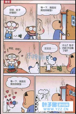 爆笑校园:呆头吃了这么多鸡腿,狗看着直流