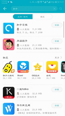 因管理不严 传播违法违规信息 知乎App被下