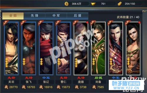 好基友齐上阵《血染征袍》缘分系统解析