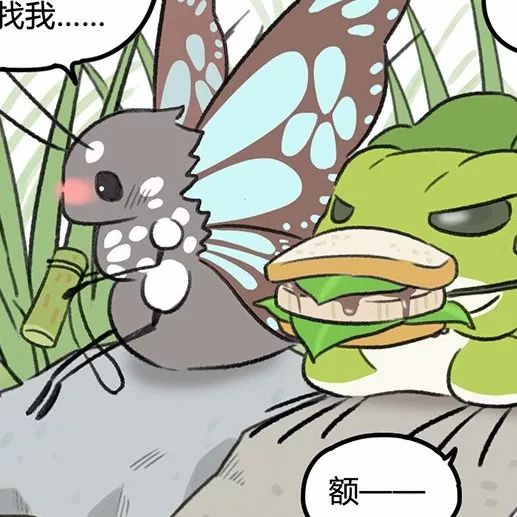 你儿子其实是个渣蛙?!!