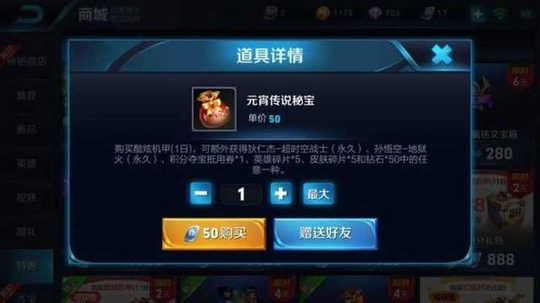 王者荣耀:元宵节中奖概率变大,人人都能武