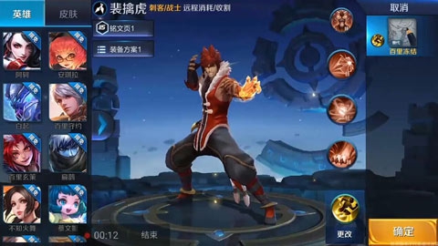 王者荣耀:新英雄裴擒虎技能分析 双形态打