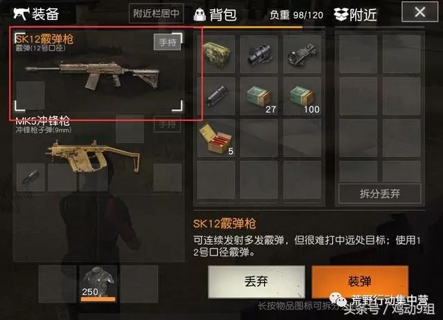 荒野行动就算没有倍镜 这几件神器不需要配