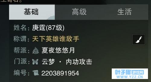 楚留香手游攻略 超级新手入门小细节攻略