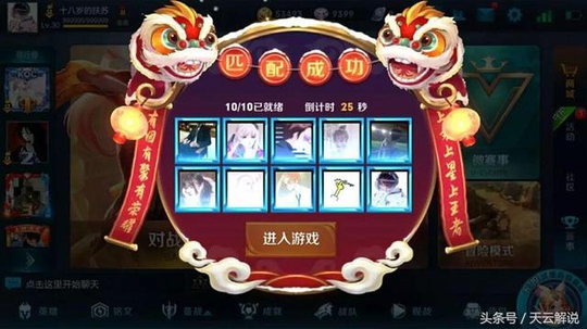 王者荣耀成就:10天刷到80级的方法,迷雾模