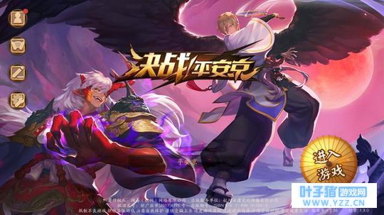 《决战! 平安京》: 阴阳师版王者荣耀? 三分