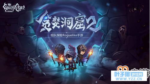 贪婪洞窟2首测安卓预约下载及测试资格获取