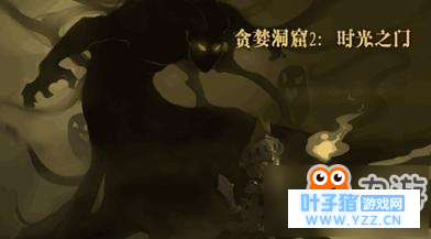 贪婪洞窟2boss技能汇总 打法弱点详解