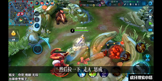 王者荣耀:新英雄裴擒虎教学 入侵野区抢BUF