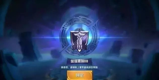 《王者荣耀》问答: 王者荣耀段位、王者荣耀