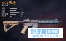 荒野行动中,大家最爱的几把步枪性能评比!