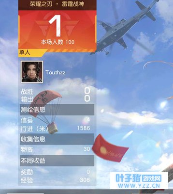 荒野行动之中如何才能佛系吃鸡?