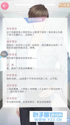 【恋与制作人】你们都说白起最穷,请划出下