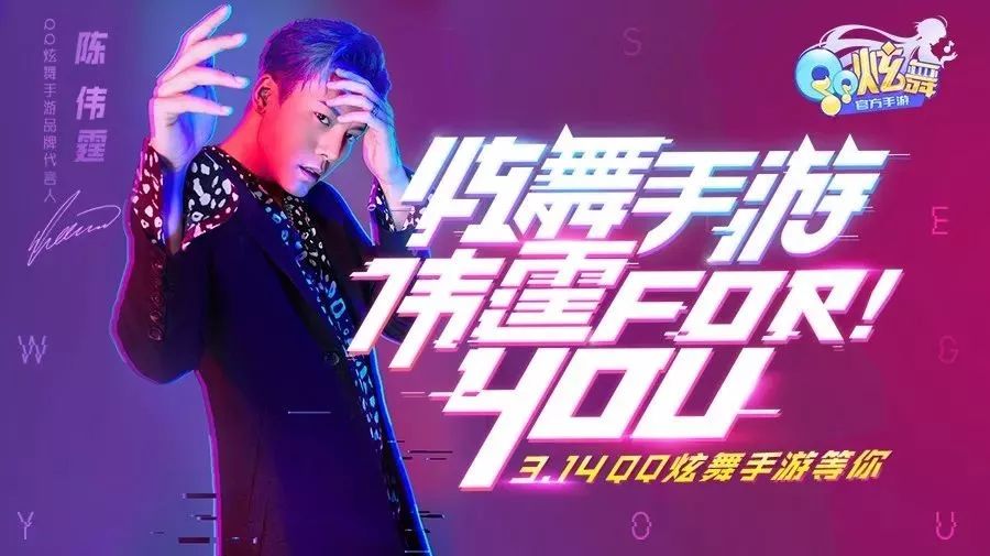 你们要的炫舞代言人真面目,等等就来!?