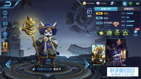 王者荣耀神隐奇袭鬼谷子,伪装大师引领胜利