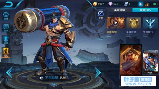 王者荣耀烽烟踏破苏烈,力破千军三棍致命