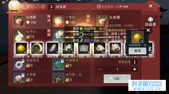 《楚留香》手游留不住风景党: 跑来跑去就那