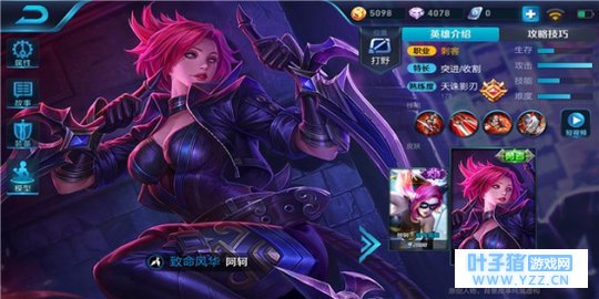 王者荣耀我是你惹不起的!阿轲新手攻略