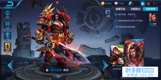 王者荣耀苍天无道亦无眼,我命由我不由天项