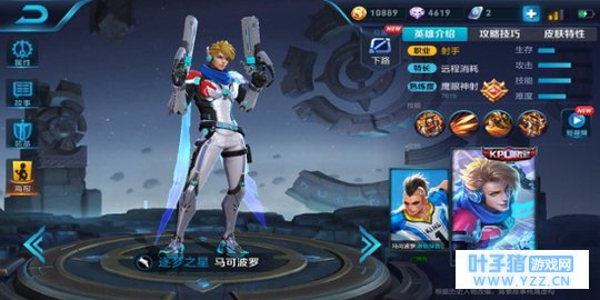 王者荣耀飘逸的枪手马可波罗进阶攻略