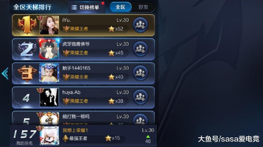 王者荣耀选择哪个区很关键 同样的实力 别人