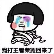 王者荣耀一定要回补位? 我有实力为什么要给