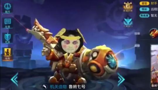 王者荣耀:小鲁班仿妆,网友直呼辣眼睛看完