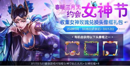 王者荣耀3.6更新: 七位英雄调整, 两件装备