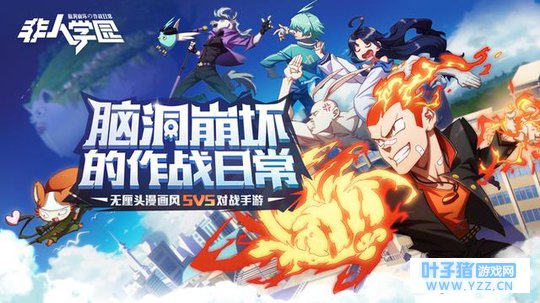 原谅色中二少年 这货难道就是《非人学园》