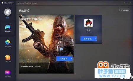 绝地求生刺激战场如何在PC端上玩 电脑版如