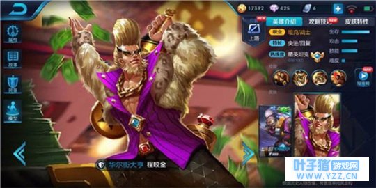 王者荣耀华尔街大亨:不只是要你的钱程咬金