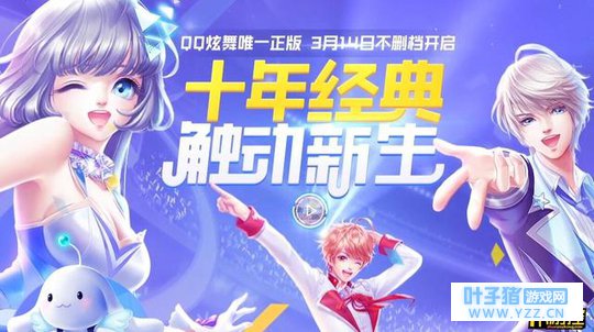 qq炫舞有没有手游版 qq炫舞手游版下载地址