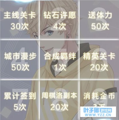 【恋与制作人】女生节福利 教你一钻不花拿