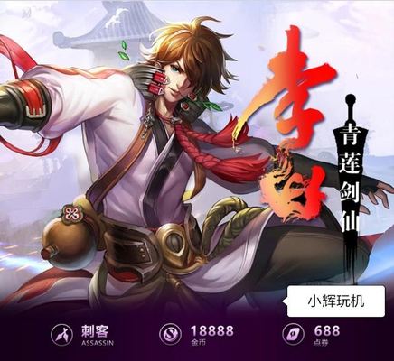 王者荣耀英雄十大之最,你知道几个?第二个