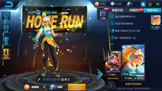 王者荣耀女神节,天美对1亿多女玩家的诚意