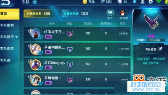 《qq飞车》手游车队名字颜色怎么改