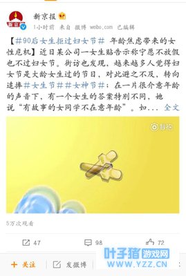 90后女生:“不好意思,我不过妇女节”这锅