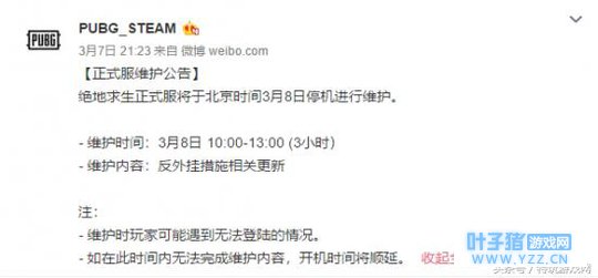 绝地求生反作弊更新完就封号?大量玩家被误