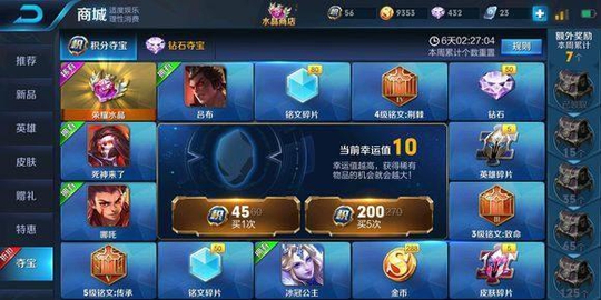 王者荣耀妇女节抽奖有惊喜, 天美送妹子特别