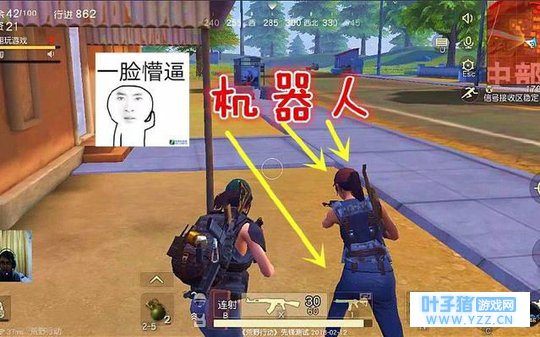 荒野行动: 如何检测敌人是否是机器人? 看他