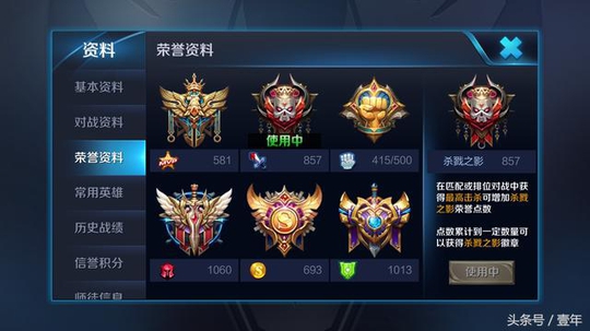 凭这两张图就能猜出你王者荣耀的大致段位