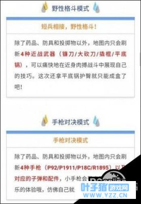 绝地求生刺激战场新娱乐模式/人物/天气介绍