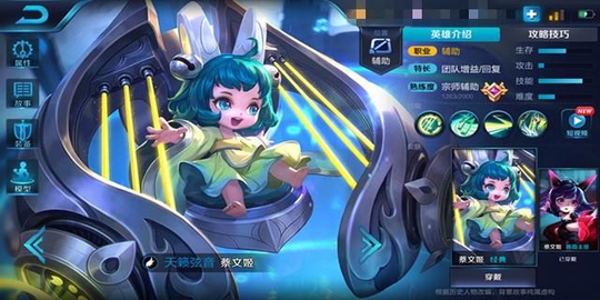 360度完美保护任你飘逸蔡文姬新手攻略