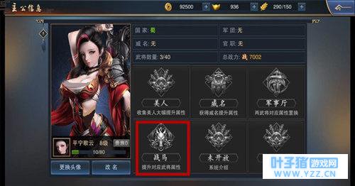 赤兔的卢争锋三国宝马《血染征袍》再添战马