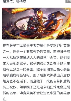 王者荣耀这几个英雄要削弱,你的本命英雄有