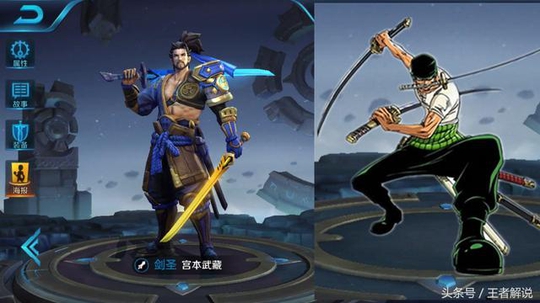 王者荣耀:玩家自制海贼王皮肤,网友:不知
