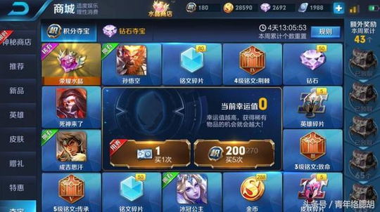 王者荣耀:土豪中的欧皇,零幸运值抽奖,免