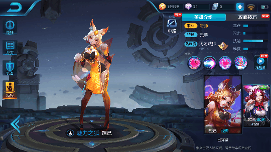 王者荣耀: 最容易上分的四个英雄, 会一个上